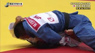 2014 World Judo Championships CHELYABINSK 世界柔道　男女団体戦