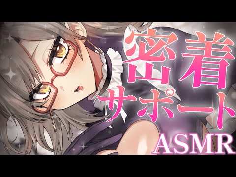 【ASMR￤黒３Dio】このままずっとくっついていよう？♡耳かき,心音,耳ふぅ,耳ハム,RelaxSleeping