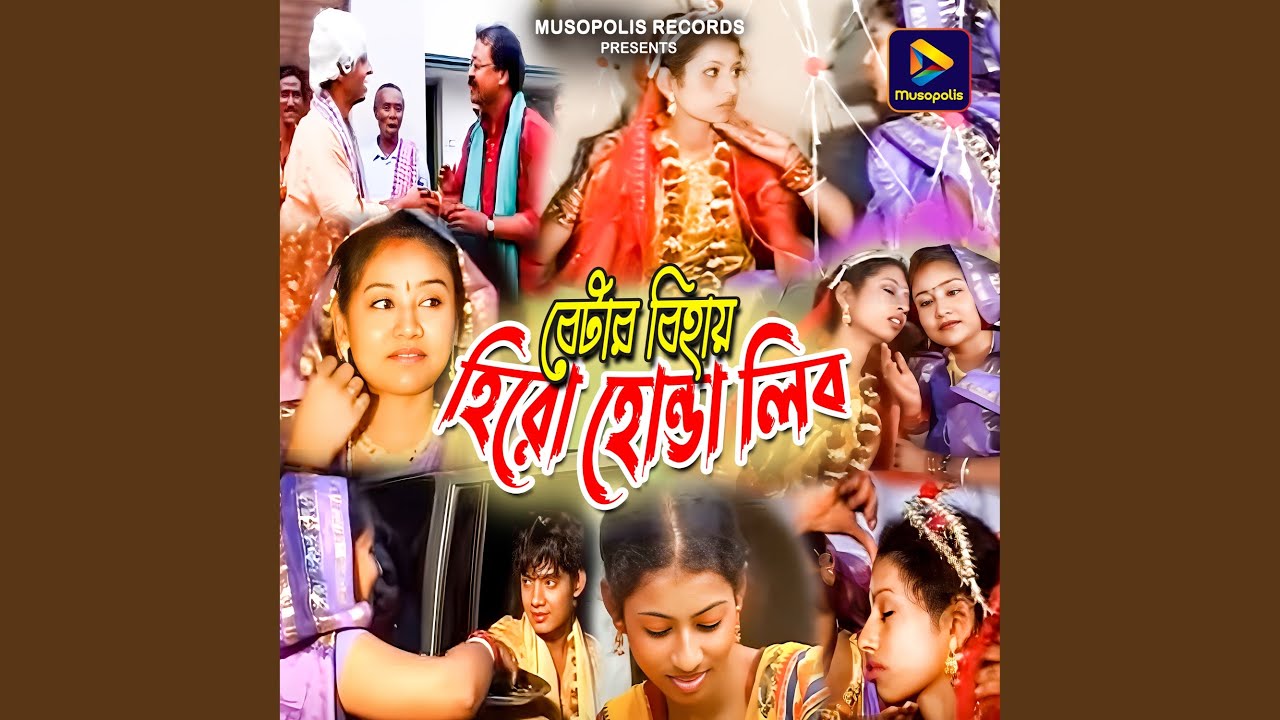 Aamader Bor Babu Bhalo Go