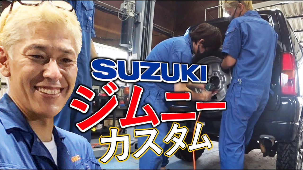 ジムニー JB23 ワイルドカスタム【軽キャン企画】