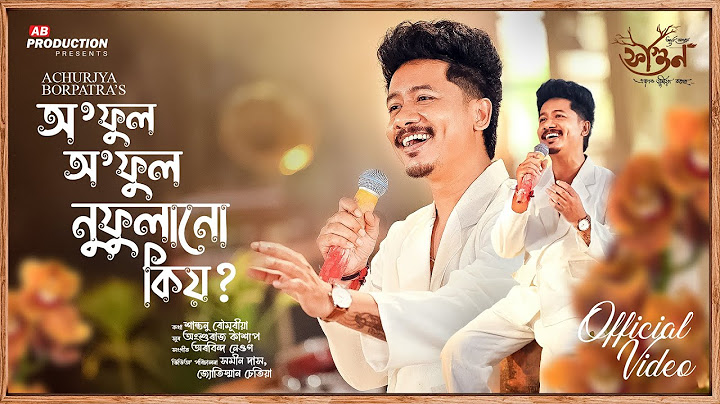 O Phool O Phool Nufulanu Kiyo - Achurjya Borpatra| Arabinda Neog| Anshuraj Kashyap| Santanu Rowmuria