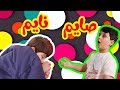 معقوووول هالصيام مقبووول