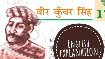 Veer Kunwar Singh explained in ENGLISH | वीर कुंवर सिंह | |Class 7  Chapter 17