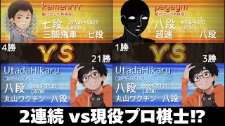 野良のプロ棋士と2連戦できる神アプリ ＃将棋ウォーズ screenshot 1