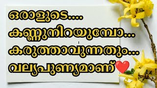 നിങ്ങളെത്രയോ പേർ....എനിക്കങ്ങനെ കരുത്താവുന്നു🙏ഒരുപാട് സ്നേഹം❤️😘#positivevibes #happiness #reality