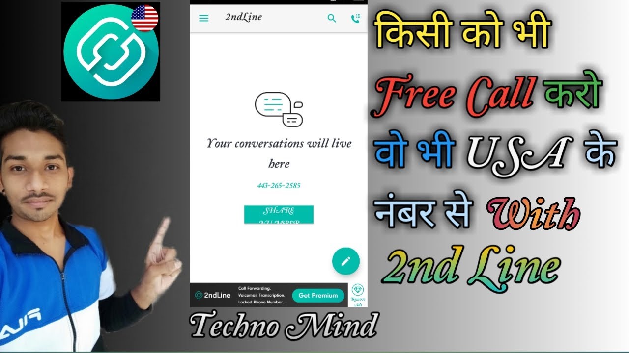2nd Line App Ko Kaise Use Kare Techno Mind 2nd Line App Free Call 2nd-line-app-ko-kaise-use-kare-techno-mind-2nd-line-app-free-call