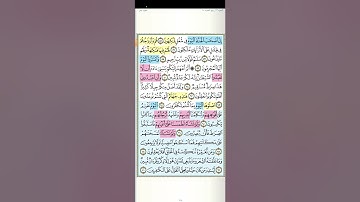 تثبيت وتربيط الجزء الثاني والاخير من سورة يس [ من ايه ٤١ حتى آخر السورة ]
