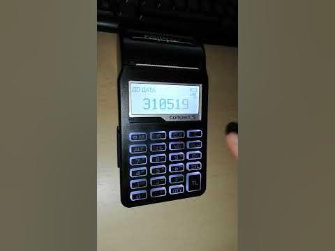Касов апарат Daisy Compact S - месечен отчет - YouTube