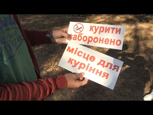 Чи дотримуються житомиряни заборони тютюнопаління в парках та скверах - Житомир.info