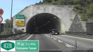 200919_片山TN[E29鳥取道-鳥取IC方面]