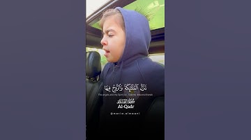 بصوت ماريّا المعاني سورة القدر