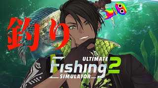 【Ultimate Fishing Simulator 2】釣り2【荒咬オウガ/ホロスターズ】