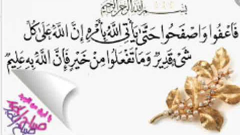 احاديث عن التسامح Mp3