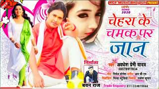 #2020  ke super hit song  Awadhesh Premi ka #RRC music Bhojpuri song