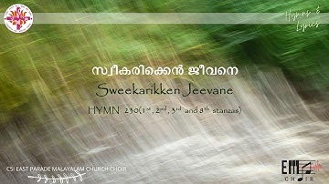 സ്വീകരിക്കെന്‍ ജീവനെ | Sweekarikken Jeevane-CSI East Parade Malayalam Choir, Bangalore