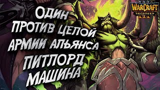 ПИТЛОРД ПРОТИВ АРМИИ АЛЬЯНСА: Hawk (Hu) vs Fly100% (Orc) Warcraft 3 Reforged