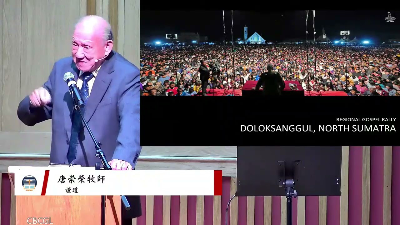 唐崇荣牧师告别布道会 - 第三站波士顿(2023/9/17)：周日证道