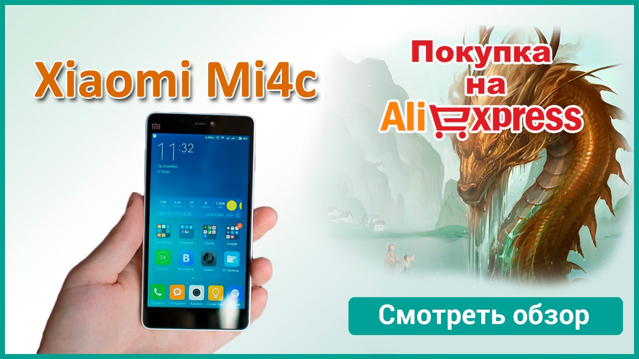 Xiaomi купить алиэкспресс