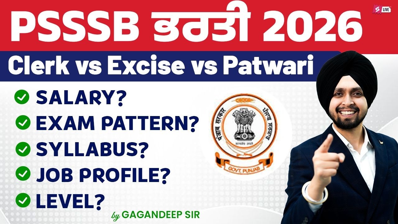 PSSSB Excise Inspector Vs PSSSB Clerk Vs Punjab Patwari 2026 | Salary, Exam Pattern, Syllabus