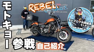 真打ち登場！ REBEL CHANNEL TATSU参戦！！【REBEL1100】