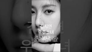 귀궁의 여리, 김지연이 만들어낸 또 다른 얼굴 #귀궁 #여리 #kdrama #김지연