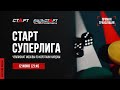 28. Live Backgammon. Нарды. СТАРТ Суперлига Джагарян - Гусев/Аленин - Рискин