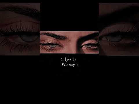 قالت العرب في جمال عيون النساء