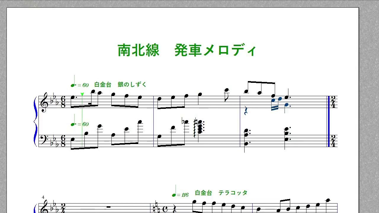 楽譜 東京メトロ南北線 発車メロディ 全曲耳コピしました Youtube