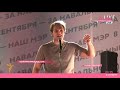 Выступление со сцены Дмитрия Монахова: каждый должен бороться за мир вокруг себя