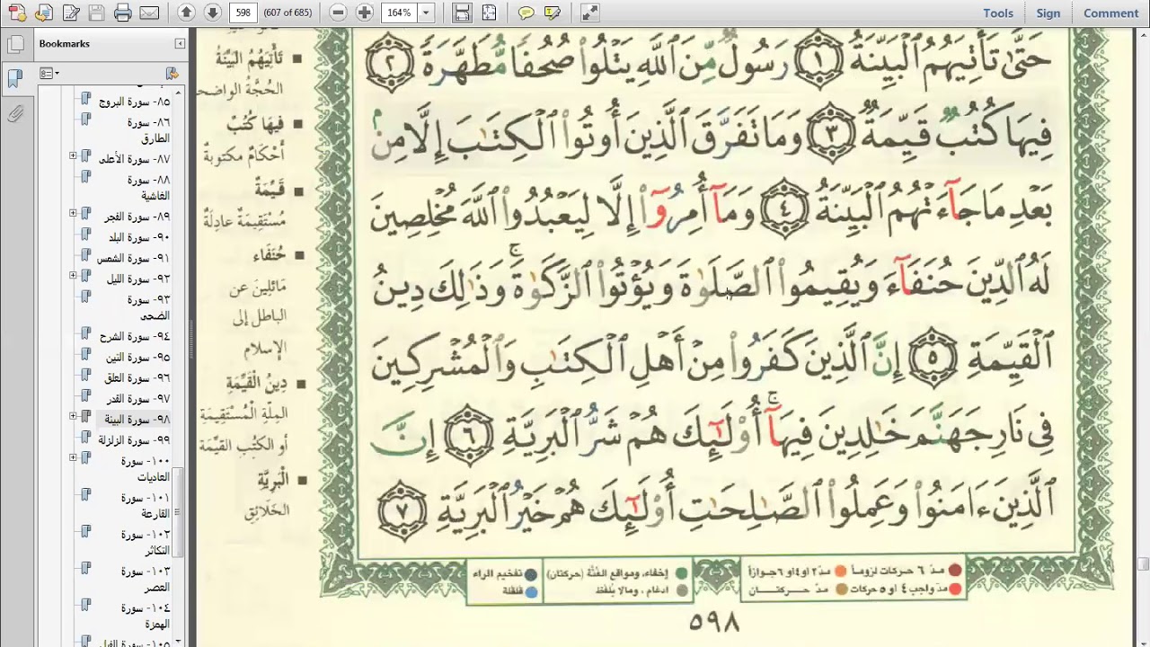Surah Al Baqarah Rumi Worldwidexeno