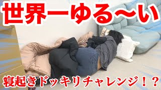 このチャンスを逃すな！？モトキにドッキリを仕掛けてみた結果！！