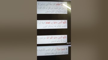 خطه نداءات سوره ال عمران.  ٢؛٢؛١؛١؛١