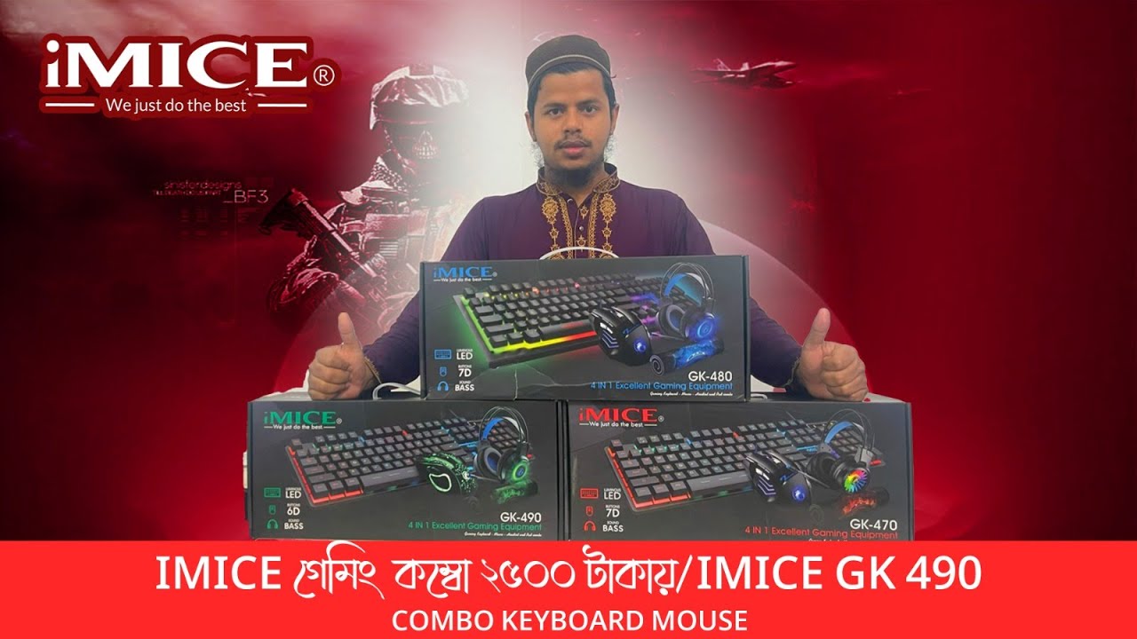 imice কম্বো ২৫০০ টাকায় Gaming Keyboard/Mouse/Headphone Combo 4 In 1 GK