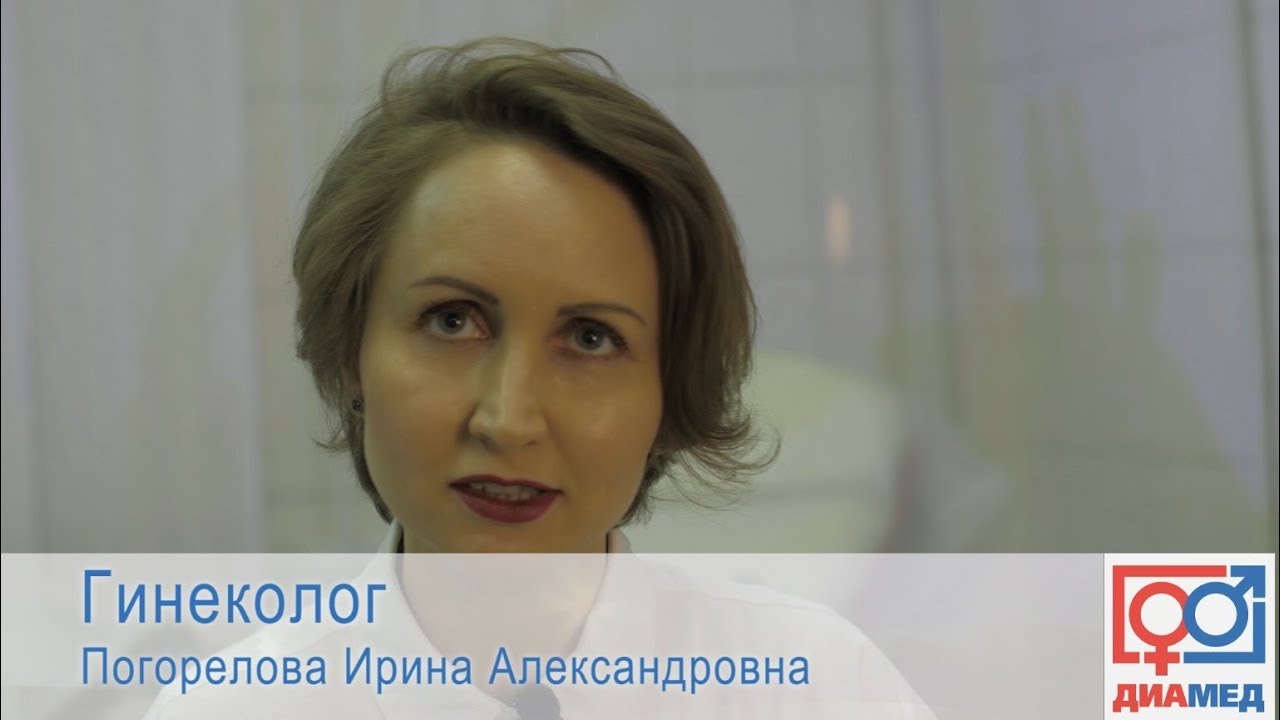 Анализы в гинекологии. Что нужно проверять ежегодно? | Гинеколог Погорелова И.А.