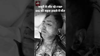 Horrific Accident Involving ITBP DIG s Car Car Crashes Into Divider and Is Destroyed DIG Passes