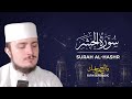 Surah hashr 59  fatih seferagic  ramadan 2020  quran recitation w english translation