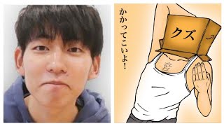 クズ人間 25歳無職 Youtube Channel Analytics And Report Desarrollado Por Noxinfluencer Mobile クズ人間 25歳無職 Youtube Channel Analytics And Report Desarrollado Por Noxinfluencer Mobile