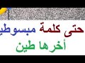 بلاش تقلدونا أصل إللي بيليق علينا كبير اوي عليكم 