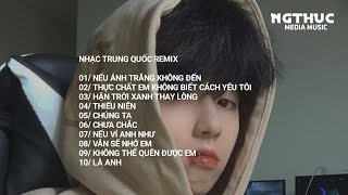 NẾU ÁNH TRĂNG KHÔNG ĐẾN - REMIX HOT TIKTOK | TOP NHỮNG BẢN NHẠC TRUNG QUỐC CỰC HAY