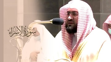 " وما نرسل بالآيات إلا تخويفا " فجرية آسرة من سورة الإسراء فجر الأربعاء 1-2-1443هـ.