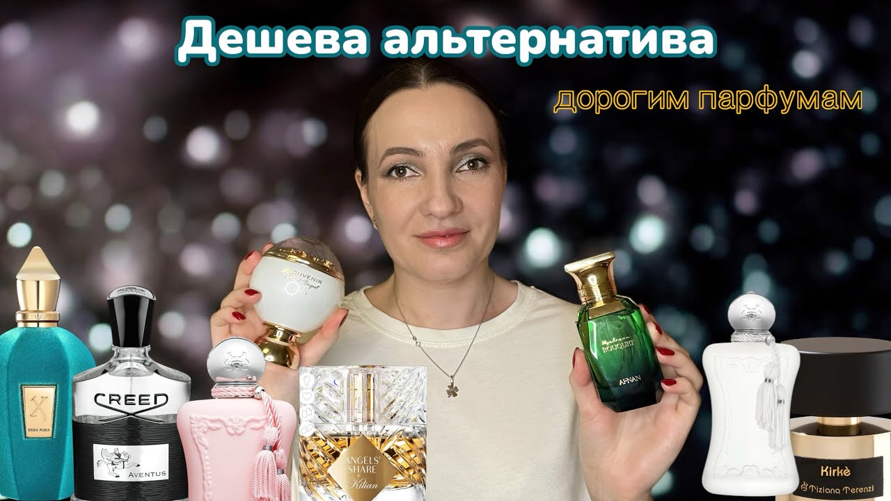 ТОП 7 бюджетних арабських парфумів. Пахнуть як нішеві аромати.