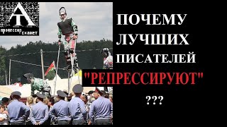 Почему лучших писателей 