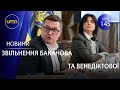 росіяни збили власний винищувач. Дніпропетровщина: знищені склади з зерном. Новий голова СБУ. Новини