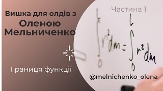 Границя функції