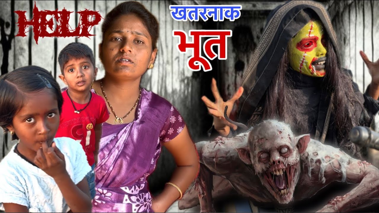 भयंकर भूत बसलो गाडीवर 😱 #bhoot #ghost #horror #comedy #comedyvideo #bhoot_video #bhootiya