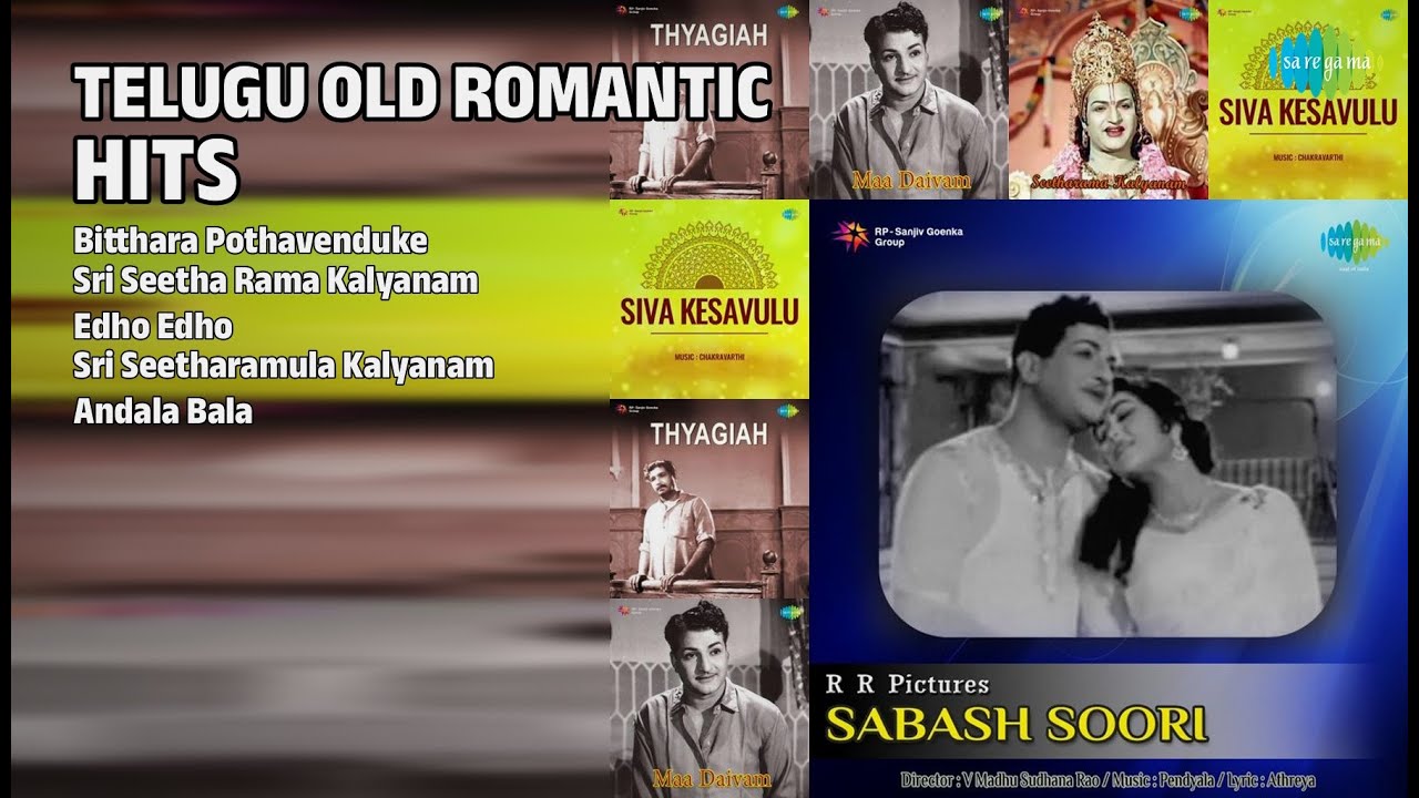 తెలుగు శృంగార గీతాలు | Ghantasala Songs | Bitthara Pothavenduke | Sri Seetha Rama Kalyanam