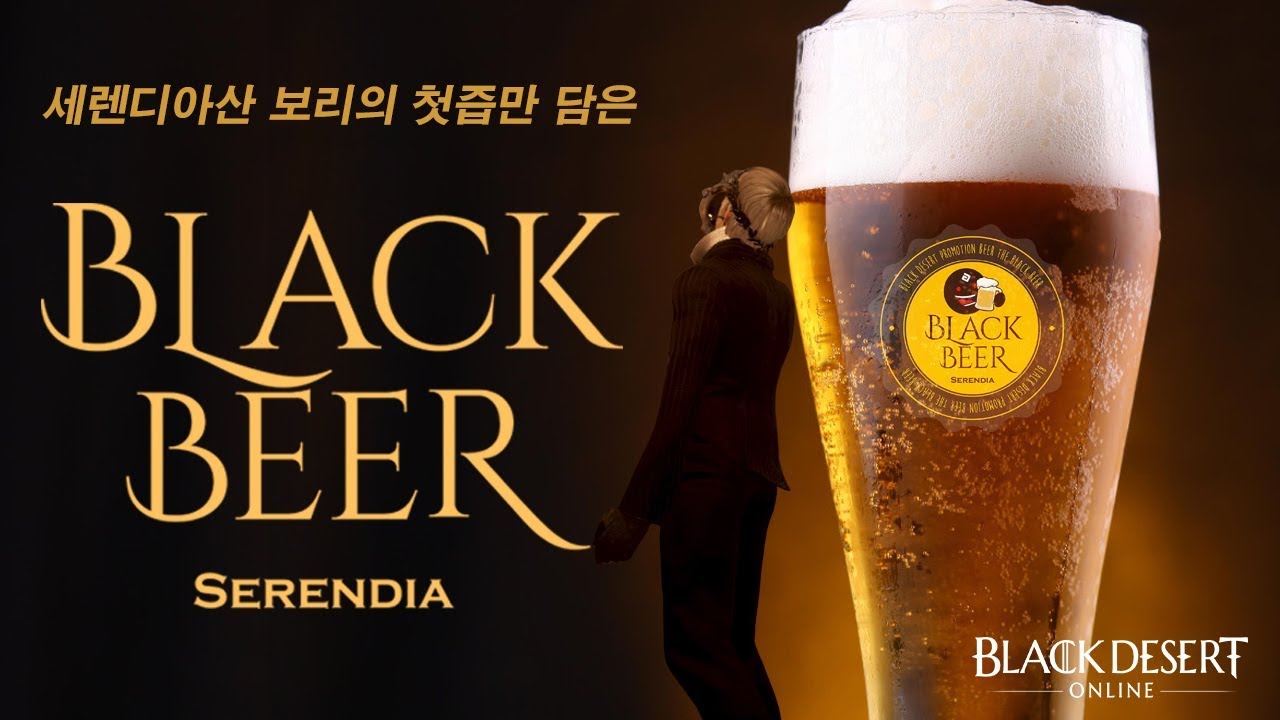 Black beer. Блэк бир пиво. Пиво темное с обезьяной. Черная пятница пиво. Black Rock пиво.