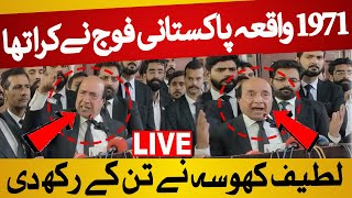 Live : Latif Khosa Unbelievable Speech in Lahore Lawyers Convention | Lahore Lawyers | PTI Live News