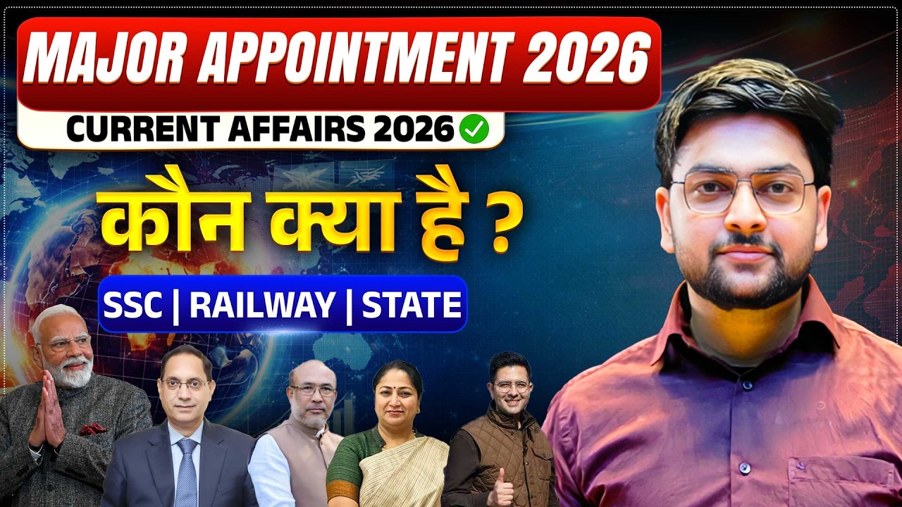 🔥 Major Appointments 2026 | Vartman Mae Kaun Kya? Topic Wise Current Affairs 2026