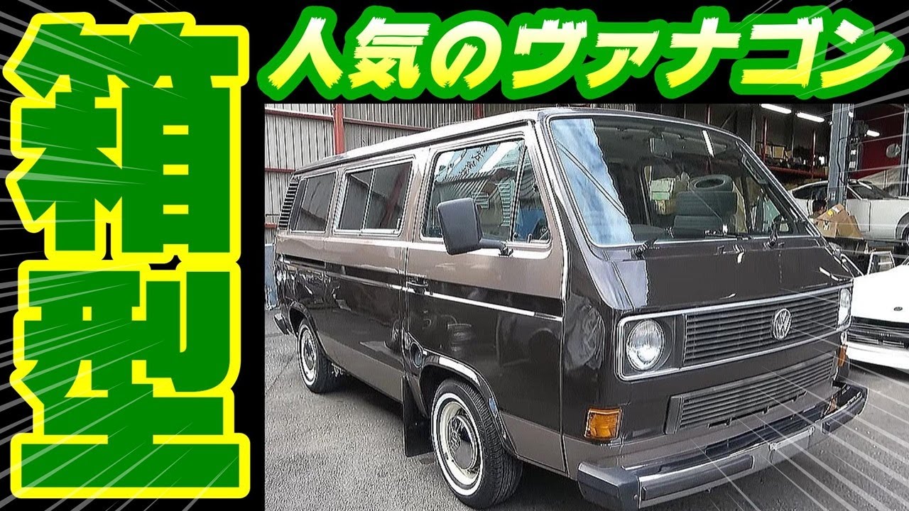 【希少！】VANAGON BOOK(ヴァナゴン・ブック) 71LVRZI9BEL._AC_UF1000,